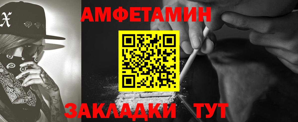 АМФ 97% Заволжье