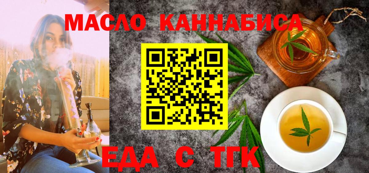 Canna-Cookies марихуана  Вход с VPN  Заволжье 