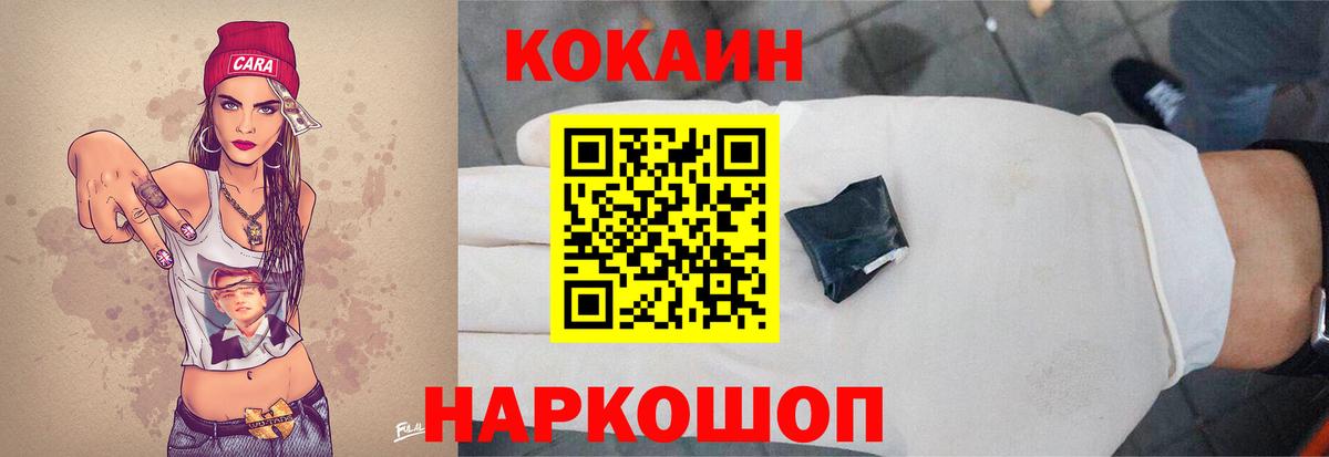 КОКАИН 97% Заволжье
