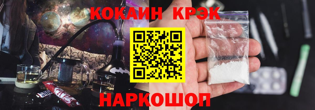 Кокаин Эквадор  Вход с VPN  Заволжье  COCAIN Эквадор 