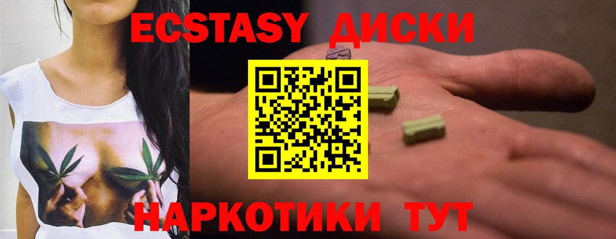 ЭКСТАЗИ XTC Заволжье