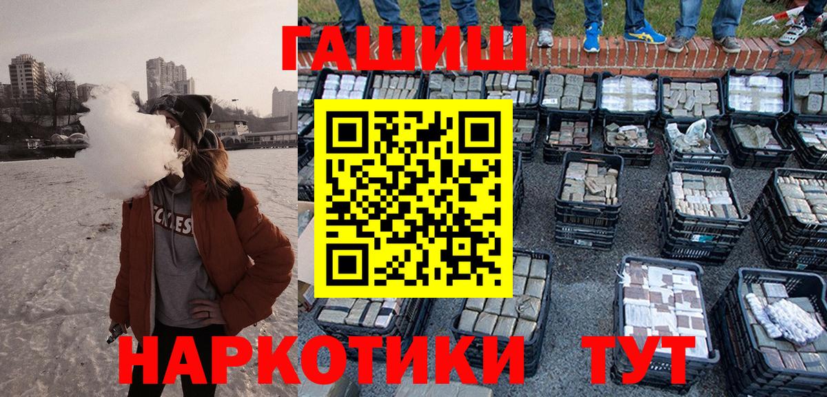 Продажа наркотиков  Меф МЯУ МЯУ   ГАШИШ  Амфетамин кристаллы  Заволжье  Метамфетамин  МАРИХУАНА  Вход с VPN 
