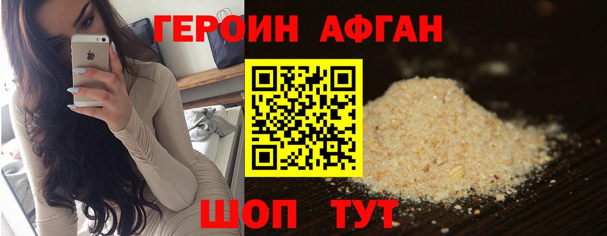 ГЕРОИН герыч Заволжье