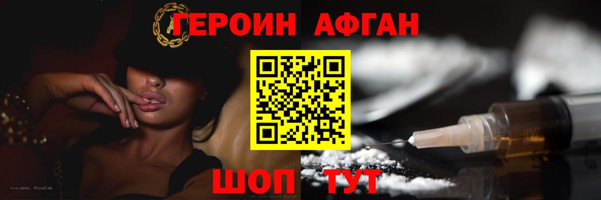 Заволжье  ГЕРОИН Heroin  Вход с VPN 