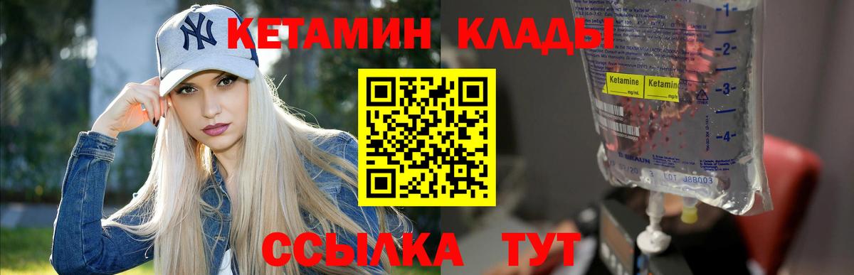 Заволжье  КЕТАМИН VHQ  Кетамин VHQ  Вход с VPN 