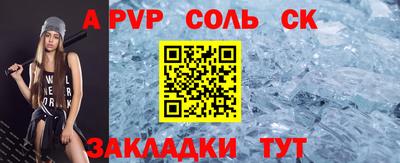альфа пвп Кунгур