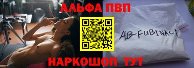 альфа пвп Кунгур