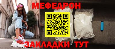 мефедрон мука Ликино-Дулёво