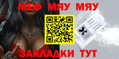 мефедрон Ливны