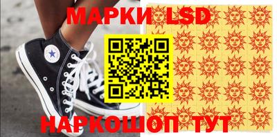 марки lsd Лесосибирск