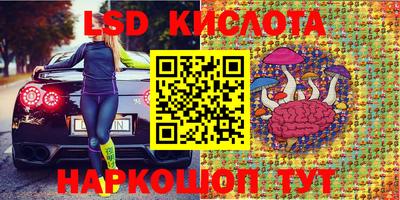 марки lsd Лесосибирск