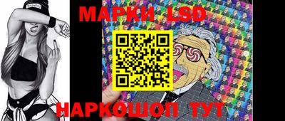 марки lsd Лесосибирск