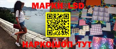 марки lsd Лесосибирск