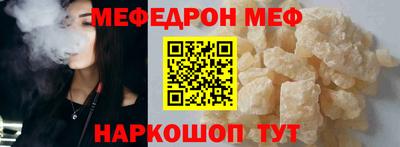 мефедрон Ливны