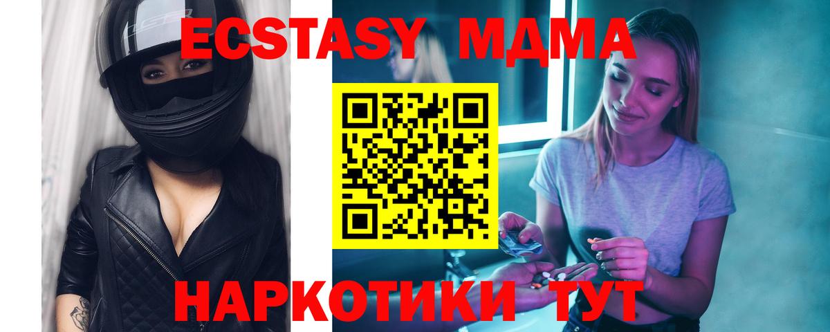 MDMA Molly Заволжье