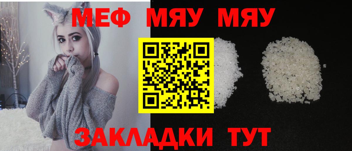 Заволжье  Мефедрон  Вход с VPN  Мефедрон мяу мяу 