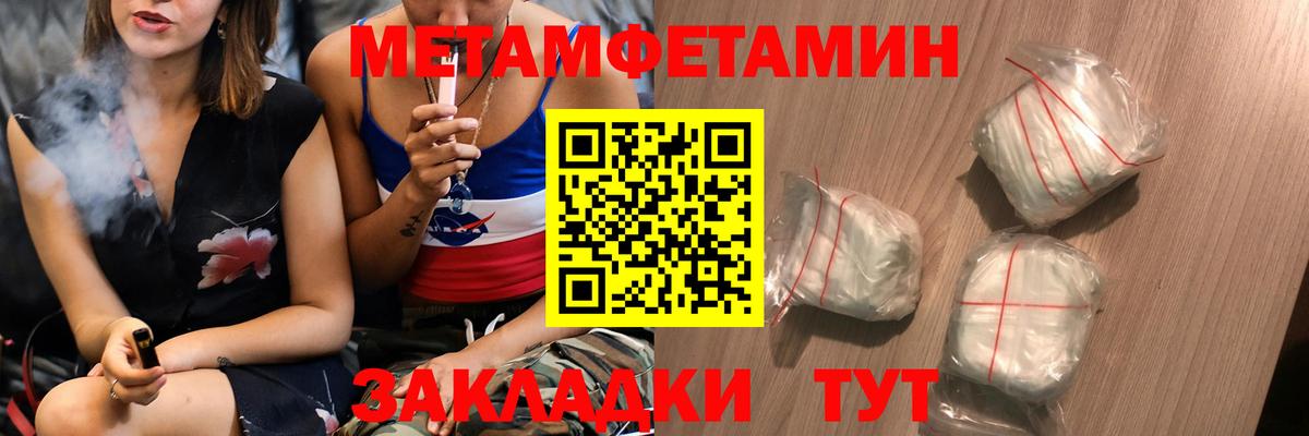 Метамфетамин кристалл Заволжье