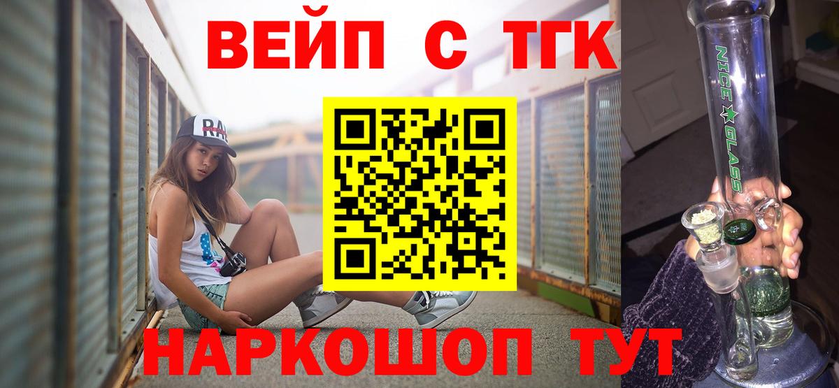 Заволжье  ТГК гашишное масло  Вход с VPN 