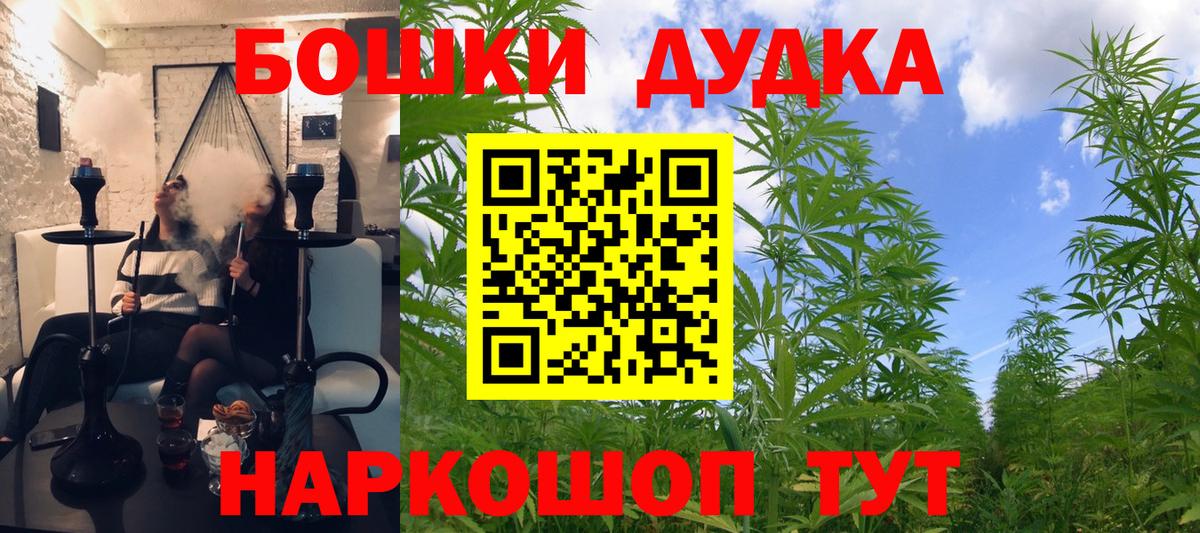 Заволжье  Конопля OG Kush  Бошки Шишки тримм  Вход с VPN 